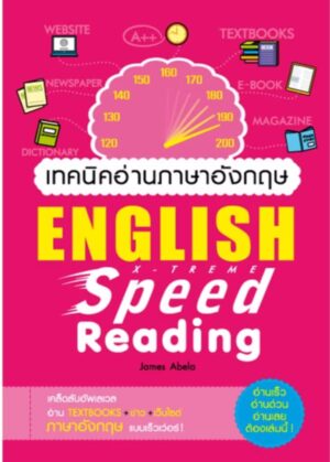 English Speed Reading