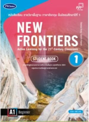 New Frontiers – Student Book – 1