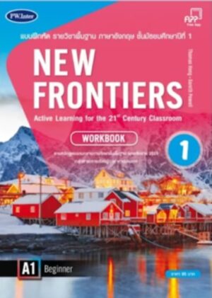New Frontiers – Workbook – 1